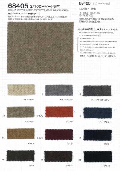 68405 2/10 Vải Cotton Tenjiku Dệt Thưa [sử Dụng Chỉ Len Tái Chế]