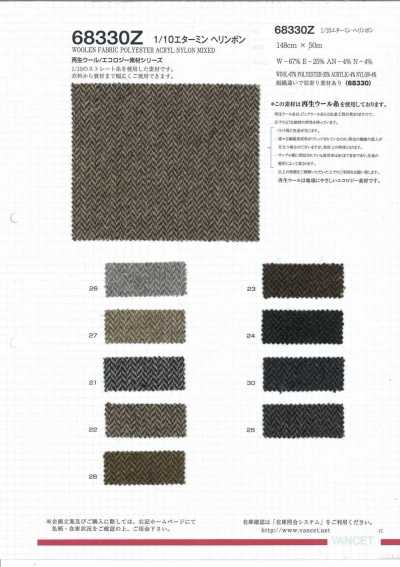 68330Z 1/10 Etamine Dệt Xương Cá【sử Dụng Chỉ Len Tái Chế】