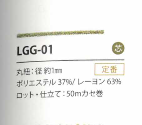 LGG-01 Biến Thể Kim Tuyến 1MM