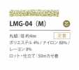 LMG-04(M) Biến Thể Lame 4MM