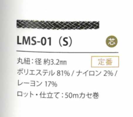 LMS-01(S) Biến Thể Kim Tuyến 3.2MM