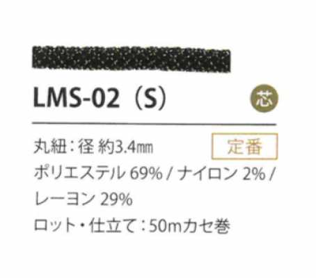 LMS-02(S) Biến Thể Kim Tuyến 3.4MM