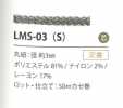 LMS-03(S) Biến Thể Lame 3MM
