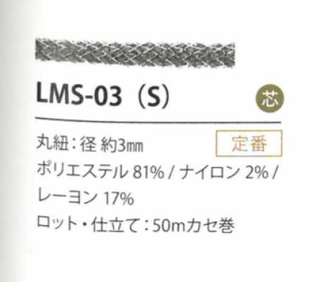 LMS-03(S) Biến Thể Kim Tuyến 3MM