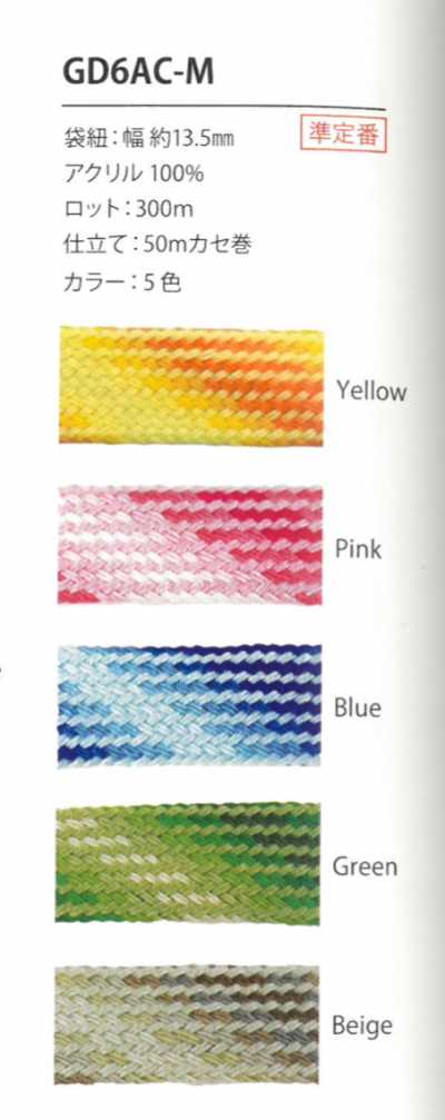 GD6AC-M Dây Chuyển Màu Gradient 13.5MM