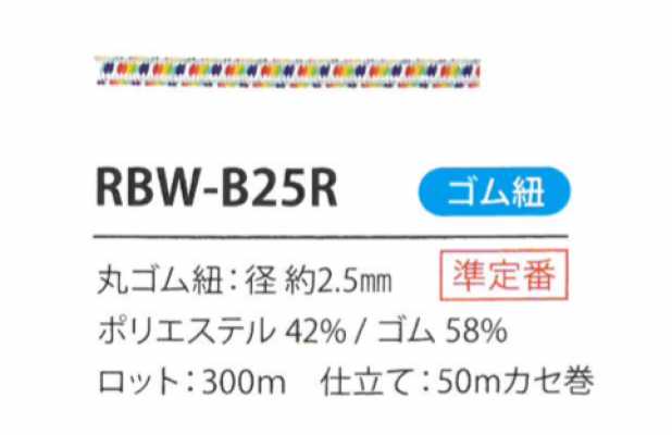 RBW-B25R Dây Chun Cầu Vồng 2.5MM