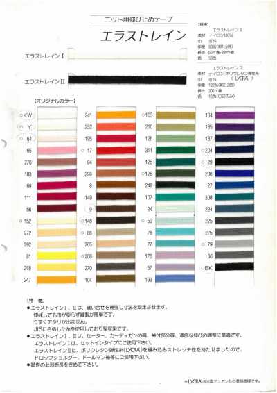 エラストレインⅠ Băng Wooly Spin Nylon 100%