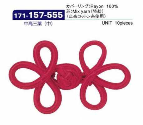 171-157-555 Cúc Kiểu Trung Hoa Khoảng Dài 50mm × Rộng 75mm