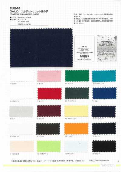384 GAUDI vải tricot cá sấu không bóng