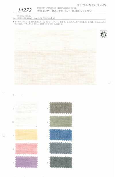 14272 Cordot Organics® 40s vải chambray dệt xương cá
