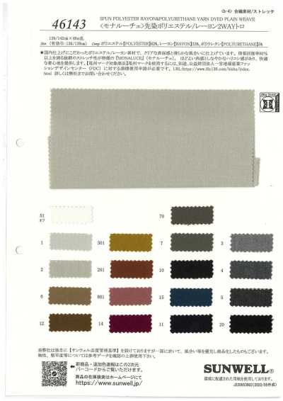 46143 <Monaruche> Vải Tro 2 Chiều Polyester/rayon Nhuộm Sợi