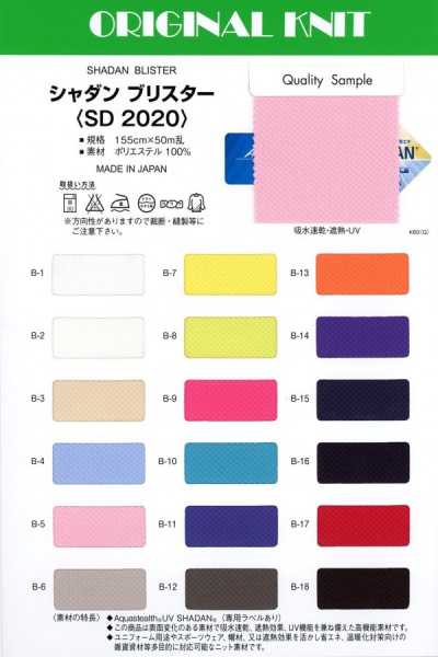 SD2020 Shadan Dệt Hiệu ứng Nổi Cloque