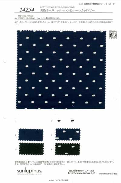 14254 Vải cotton lawn hữu cơ 60s nhuộm sợi cắt dobby