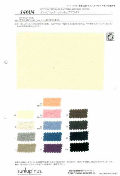 14604 Dệt Kim Rib Tròn Cotton Hữu Cơ