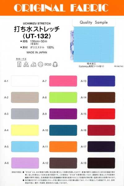 UT-132 Co Giãn Dội Nước