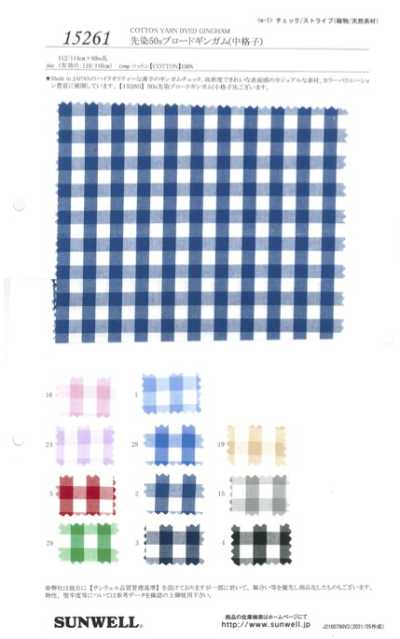 15261 Vải broadcloth nhuộm sợi 50s, kẻ gingham (ô vừa)