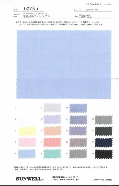 14195 Vải Chambray Nhuộm Sợi 100/2