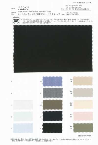 12251 Vải Broadcloth Dệt Xen Cotton/nylon Co Giãn