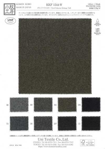 KKF1544-W Twill Melange Khổ Rộng