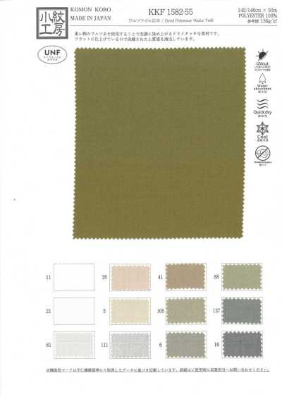 KKF1582-55 Waltz Twill Khổ Rộng