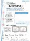 MSK3000 Oeko-Tex ® Standard 100 Chứng Nhận Các Khu Vực Keo Mếch Dựng Khẩu Trang