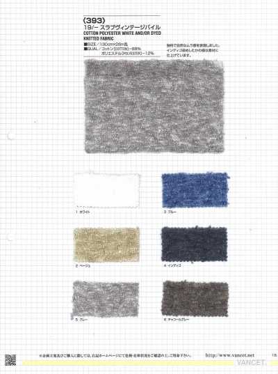 393 Dệt Nổi Pile Vintage Slub 19/-
