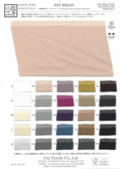 KKF8682ASY Vải Cát Giảm Trọng Lượng 30d GC Vintage