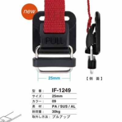 IF-1249 Móc Bấm Kiểu Kéo Lên, Tải Trọng Chịu được 30kg