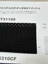 AST31109 Polyester Cation Vải Lưới 2WAY Japan Stretch Ảnh phụ