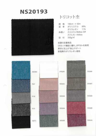 NS20193 Vải Tricot Melange