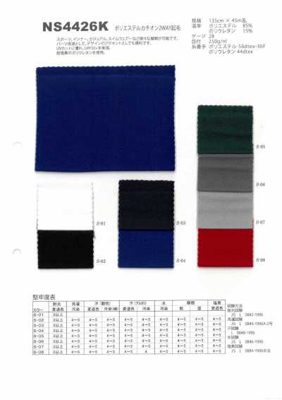 NS4426K Vải Xù 2 Chiều Polyester Cation
