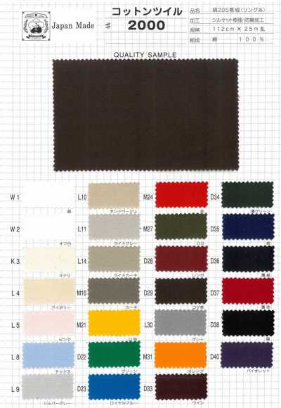 2000 Fujikinbai Vải Cotton Twill
