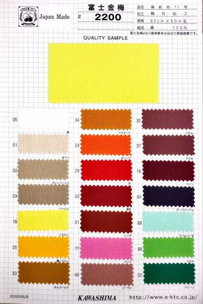 2200 Fujikinbai Vải Canvas Cotton Số 11 Xử Lý Hồ