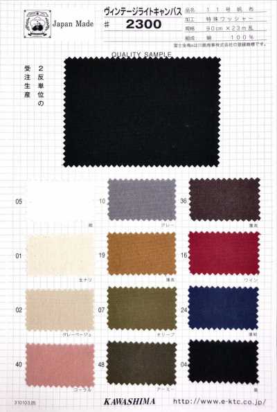 2300 Fujikinbai Canvas Cotton Số 11 Vintage Nhẹ