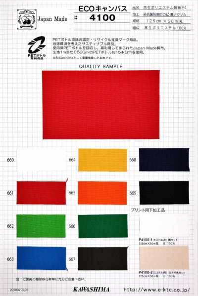4100 Fujikinbai Vải Canvas Polyester Tái Chế Kháng Khuẩn Khử Mùi・chống Mốc Xử Lý Phủ Acrylic Mặt Sau