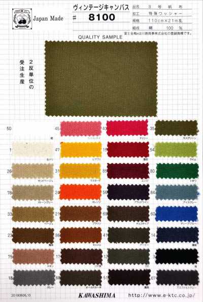 8100 Fujikinbai Canvas Cotton Số 8 Vintage