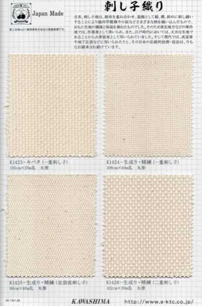 K1424 Fujikinbai Kinume Sashiko đơn