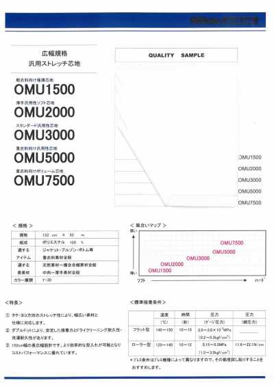 OMU1500 Vải Lót Mỏng Siêu Nhẹ Dành Cho Trang Phục Nhẹ