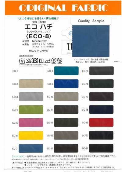 ECO-8 Eco Hachi <Tufflex Mini Rip>