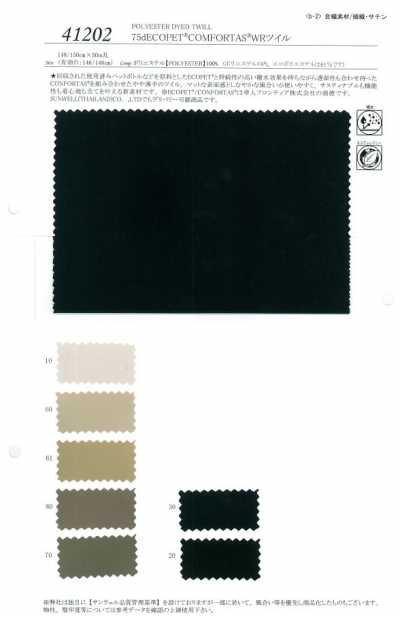 41202 Vải Chéo 75d ECOPET® COMFORTAS® WR
