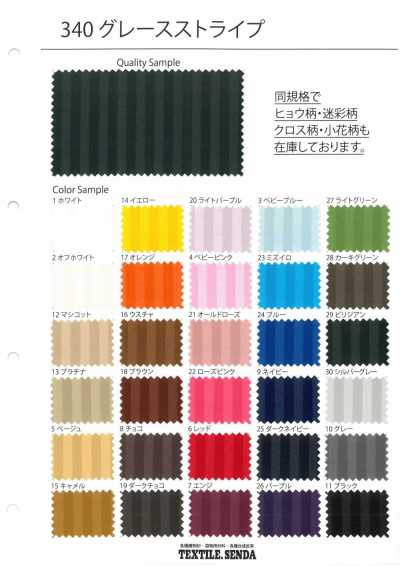 340 Kẻ Sọc Grace Polyester Jacquard