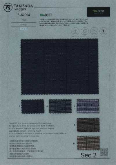 TRABEST Gió Birdseye Dry Touch
