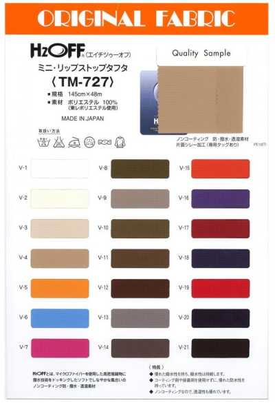 TM727 TM-727 H2OFF Vải Ripstop Mini Lụa Taffeta