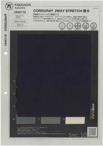 1044110 CORDURA Lụa Taffeta Co Giãn 2 Chiều