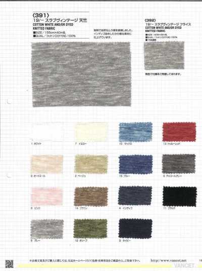 391 Vải Cotton Tenjiku Vintage Sợi Gân 19/-