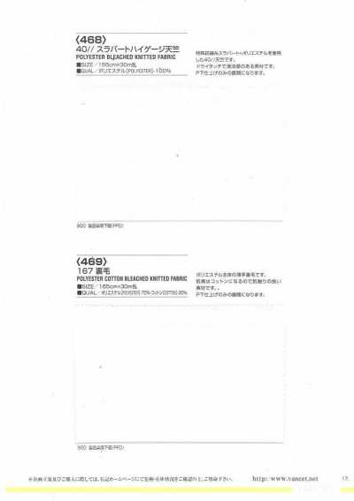 469 167 vải nỉ da cá