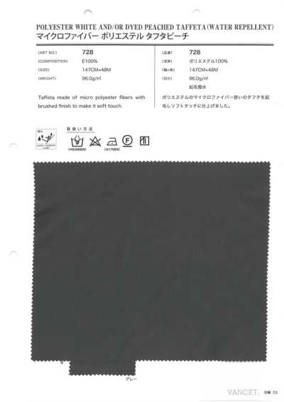 728 Lụa Taffeta Polyester Microfiber Hiệu ứng Peach Chống Nước, Vải Xù