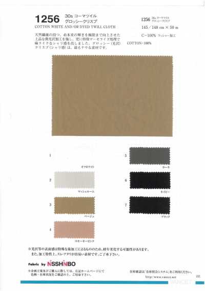1256 Twill chải kỹ 30s bóng cứng
