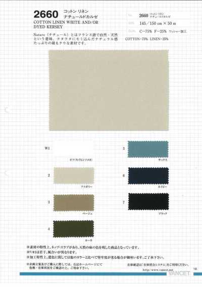 2660 Kersey Cotton Linen Tự Nhiên