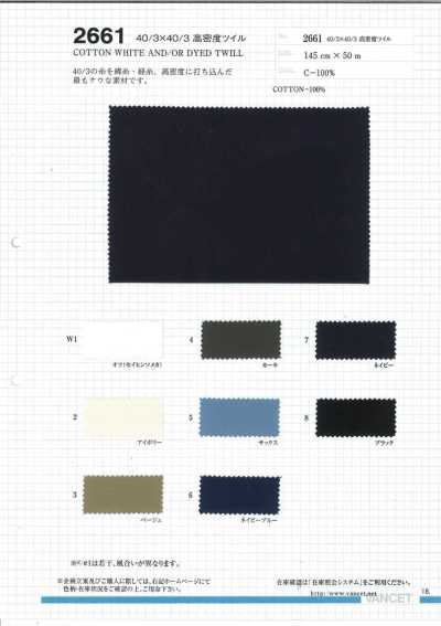 2661 40/3×40/3 Twill Mật độ Cao